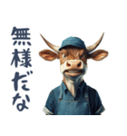 煽り散らかす牛！（個別スタンプ：15）