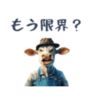 煽り散らかす牛！（個別スタンプ：16）