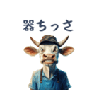 煽り散らかす牛！（個別スタンプ：17）