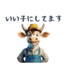 煽り散らかす牛！（個別スタンプ：20）
