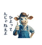 煽り散らかす牛！（個別スタンプ：22）