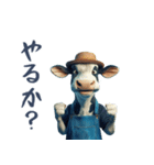 煽り散らかす牛！（個別スタンプ：33）