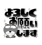 黒柴★ずっと使えるデカ文字（再販）（個別スタンプ：18）