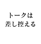 コメントは差し控える（個別スタンプ：6）