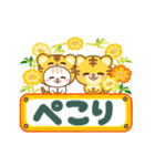 大人のためのねこ動く花畑トラ(虎）まみれ（個別スタンプ：4）