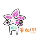 つじのすけスタンプ（個別スタンプ：18）