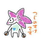 つじのすけスタンプ（個別スタンプ：40）