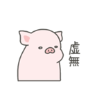 pigちゃんスタンプ！第6弾（個別スタンプ：24）