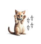 この惑星を支配する猫（個別スタンプ：34）