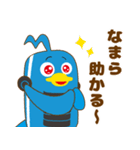 北海道弁を話すプコまる（個別スタンプ：18）