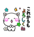 ず〜っと使える♡あったか可愛い！ちびねこ（個別スタンプ：20）