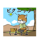 秋田犬の夏花火見物（個別スタンプ：3）