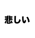 僕はバカじゃない（個別スタンプ：4）