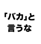 僕はバカじゃない（個別スタンプ：7）