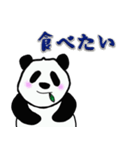 パンダの毎日の実用的な挨拶（個別スタンプ：2）