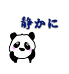 パンダの毎日の実用的な挨拶（個別スタンプ：5）