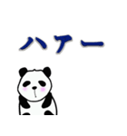 パンダの毎日の実用的な挨拶（個別スタンプ：12）