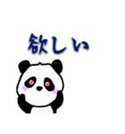 パンダの毎日の実用的な挨拶（個別スタンプ：14）