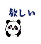 パンダの毎日の実用的な挨拶（個別スタンプ：15）