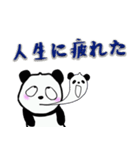 パンダの毎日の実用的な挨拶（個別スタンプ：21）