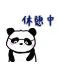 パンダの毎日の実用的な挨拶（個別スタンプ：23）