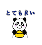 パンダの毎日の実用的な挨拶（個別スタンプ：36）