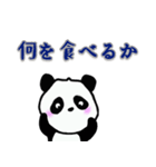 パンダの毎日の実用的な挨拶（個別スタンプ：37）