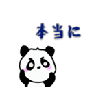 パンダの毎日の実用的な挨拶（個別スタンプ：40）