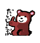 くまのどんちゃん。（個別スタンプ：19）