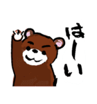 くまのどんちゃん。（個別スタンプ：20）