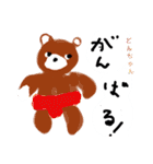 くまのどんちゃん。（個別スタンプ：21）