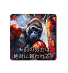 ラッキー•ゴリボア（個別スタンプ：1）