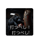 ラッキー•ゴリボア（個別スタンプ：4）
