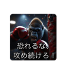 ラッキー•ゴリボア（個別スタンプ：23）
