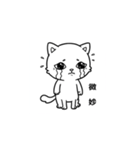 子猫まっしぐら（個別スタンプ：14）
