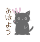 毎日使える☆シンプル黒猫さん（個別スタンプ：1）
