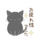 毎日使える☆シンプル黒猫さん（個別スタンプ：4）