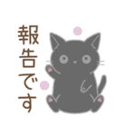 毎日使える☆シンプル黒猫さん（個別スタンプ：5）
