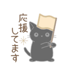 毎日使える☆シンプル黒猫さん（個別スタンプ：18）