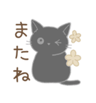 毎日使える☆シンプル黒猫さん（個別スタンプ：37）