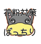 花粉症のふれぶる（春）（個別スタンプ：15）