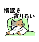 ゆるねこの日常01（個別スタンプ：32）