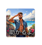 返事は敬礼イケメン。（個別スタンプ：17）