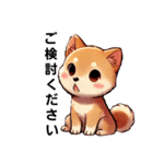 【柴犬】敬語あいさつ（個別スタンプ：20）