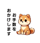 【柴犬】敬語あいさつ（個別スタンプ：27）