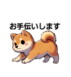 【柴犬】敬語あいさつ（個別スタンプ：40）