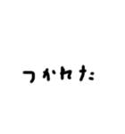 テキト〜文字スタンプ（個別スタンプ：1）