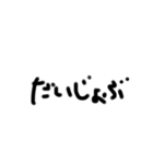 テキト〜文字スタンプ（個別スタンプ：8）