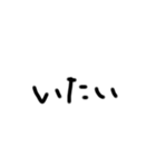テキト〜文字スタンプ（個別スタンプ：12）