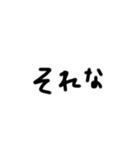 テキト〜文字スタンプ（個別スタンプ：16）